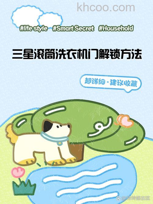 三星滚筒动洗衣机怎么清洗 三星滚筒洗衣机怎么解锁【详解】