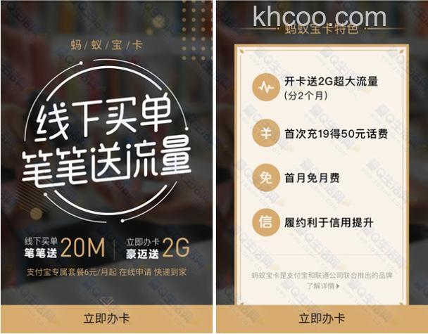 蚂蚁宝卡怎么转为腾讯王卡 蚂蚁宝卡免费转腾讯王卡方法【介绍】