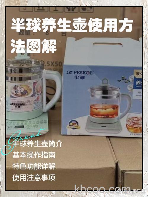 半球电热水壶有什么特点 半球电热水壶保养技巧【详解】