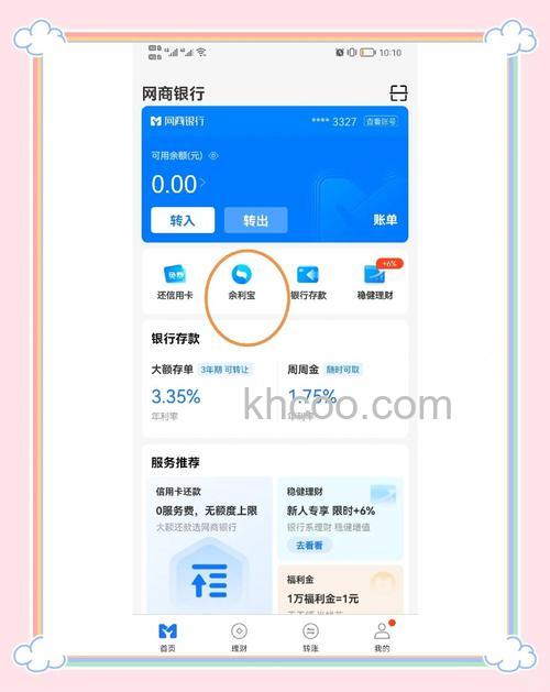 支付宝提现要多久到账 支付宝提现要多久才能到银行卡【详解】