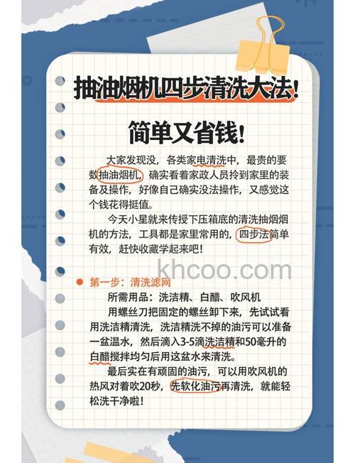 怎么清洗油烟机 油烟机清洗方法【详解】