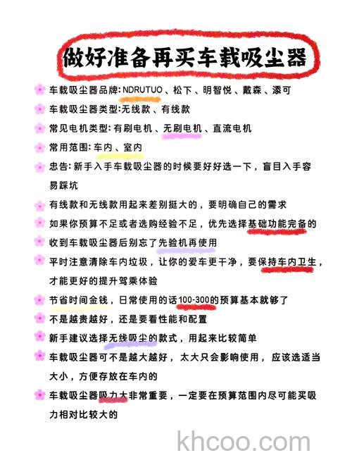 车载吸尘器怎么选购 车载吸尘器选购技巧【介绍】
