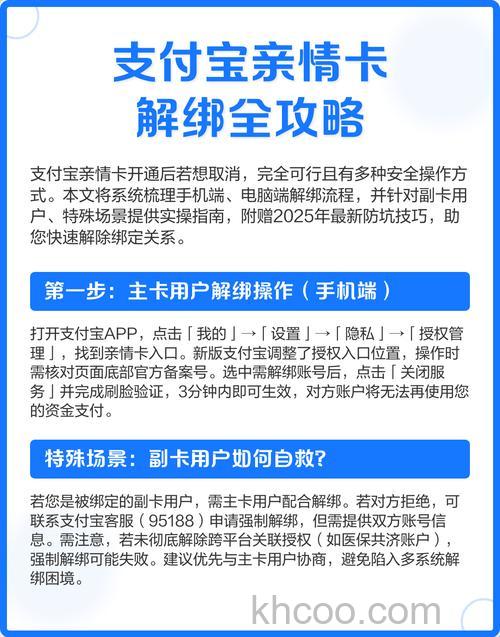 支付宝亲情卡怎么解除关系 支付宝亲情卡解除关系方法【详解】