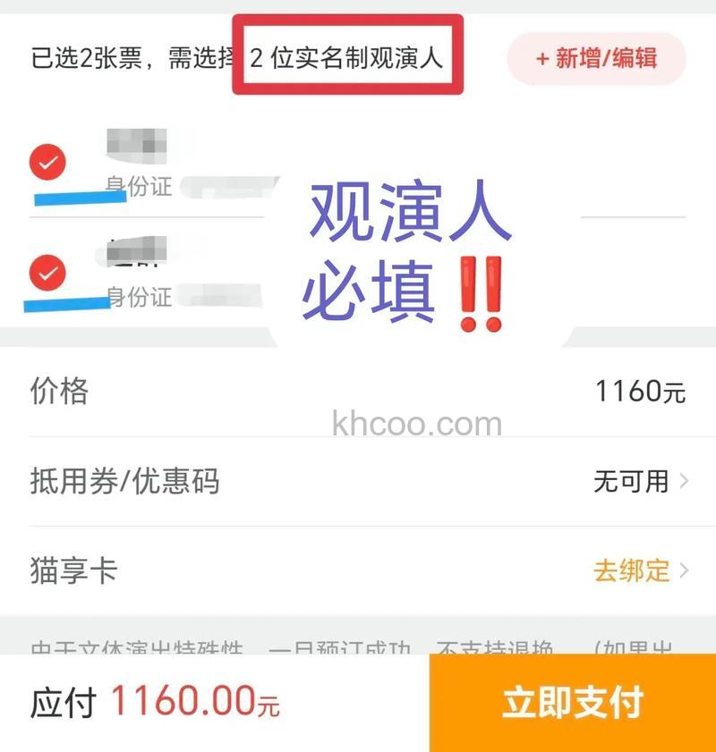 猫眼APP如何绑定支付宝 猫眼APP绑定支付宝方法【详解】