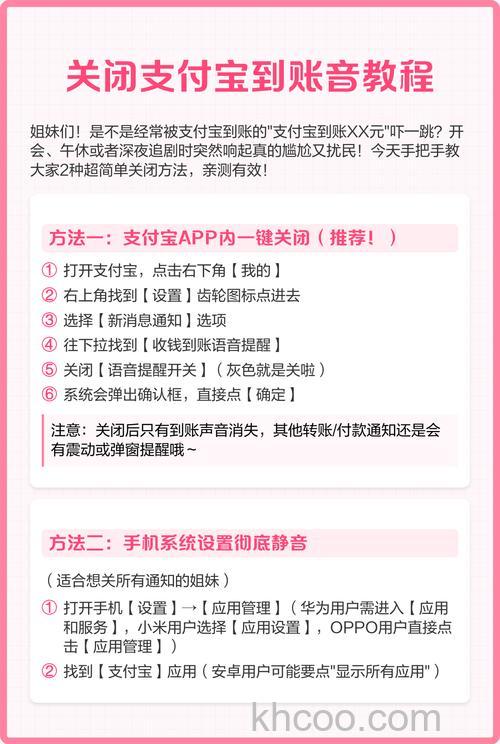 支付宝怎么开启语音到账提醒 支付宝开启语音到账提醒方法【详解】