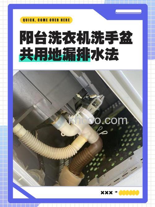 洗衣机上排水好还是下排水好 洗衣机上排水怎么接地漏【详解】