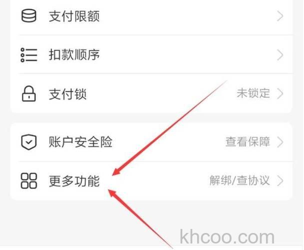 支付宝怎么解绑身份证实名认证 支付宝解绑身份证实名认证方法【详解】