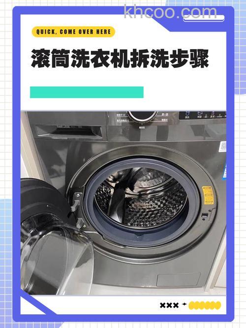 侧开门滚筒洗衣机怎么清洗 侧开门滚筒洗衣机怎么拆内网【详解】
