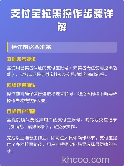支付宝中怎么拉黑好友 支付宝中拉黑好友的操作教程【详解】