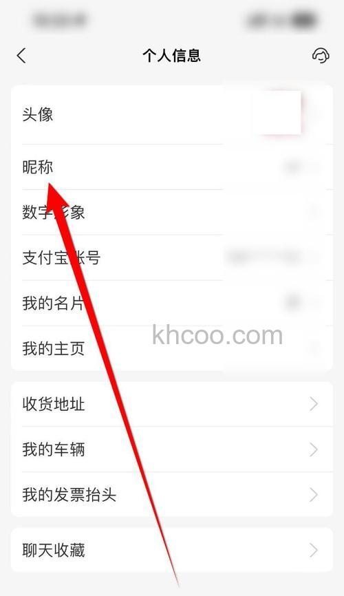支付宝中怎么更改名字 支付宝中更改名字的操作教程【详解】