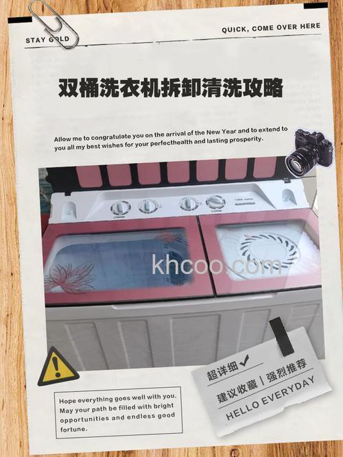 双桶洗衣机怎么用 双桶洗衣机怎么清洗【详解】