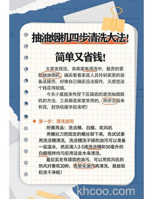 抽油烟机如何清洗 抽油烟机的清洗技巧【详解】