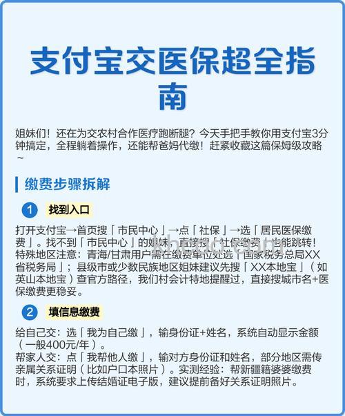 社保医保自己怎么在支付宝上缴费 社保医保自己在支付宝上缴费方法【详解】