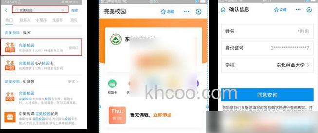 支付宝大学生活在哪 支付宝大学生活进入方法【详解】