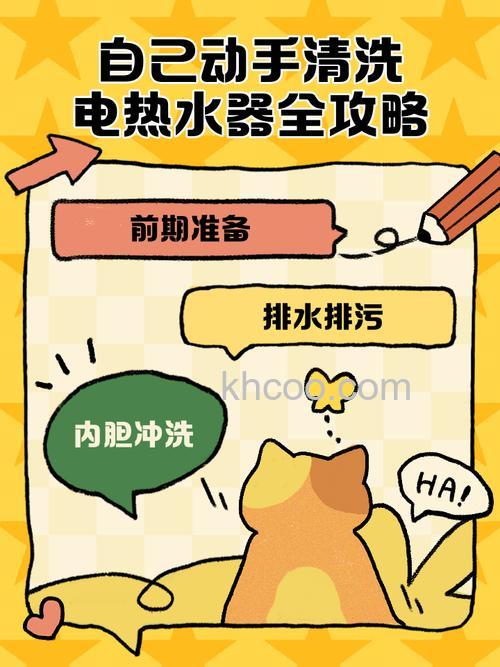 电热水器在家怎样清洗 电热水器在家的清洗方法及注意事项【详解】