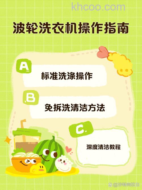 波轮洗衣机怎么使用 波轮洗衣机使用方法【详解】