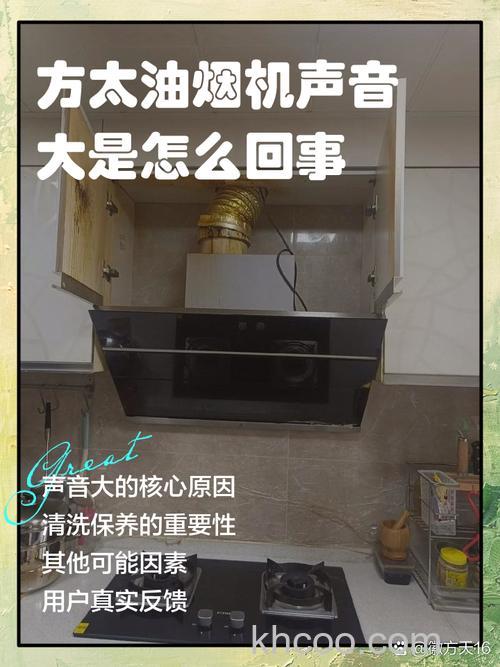 油烟机运转声音大是怎么回事 油烟机运转声音大的原因及解决方法【详解】