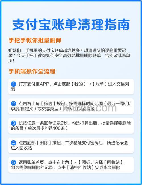 支付宝app生活记录怎么发布与删除 支付宝app生活记录发布与删除方法【详解】