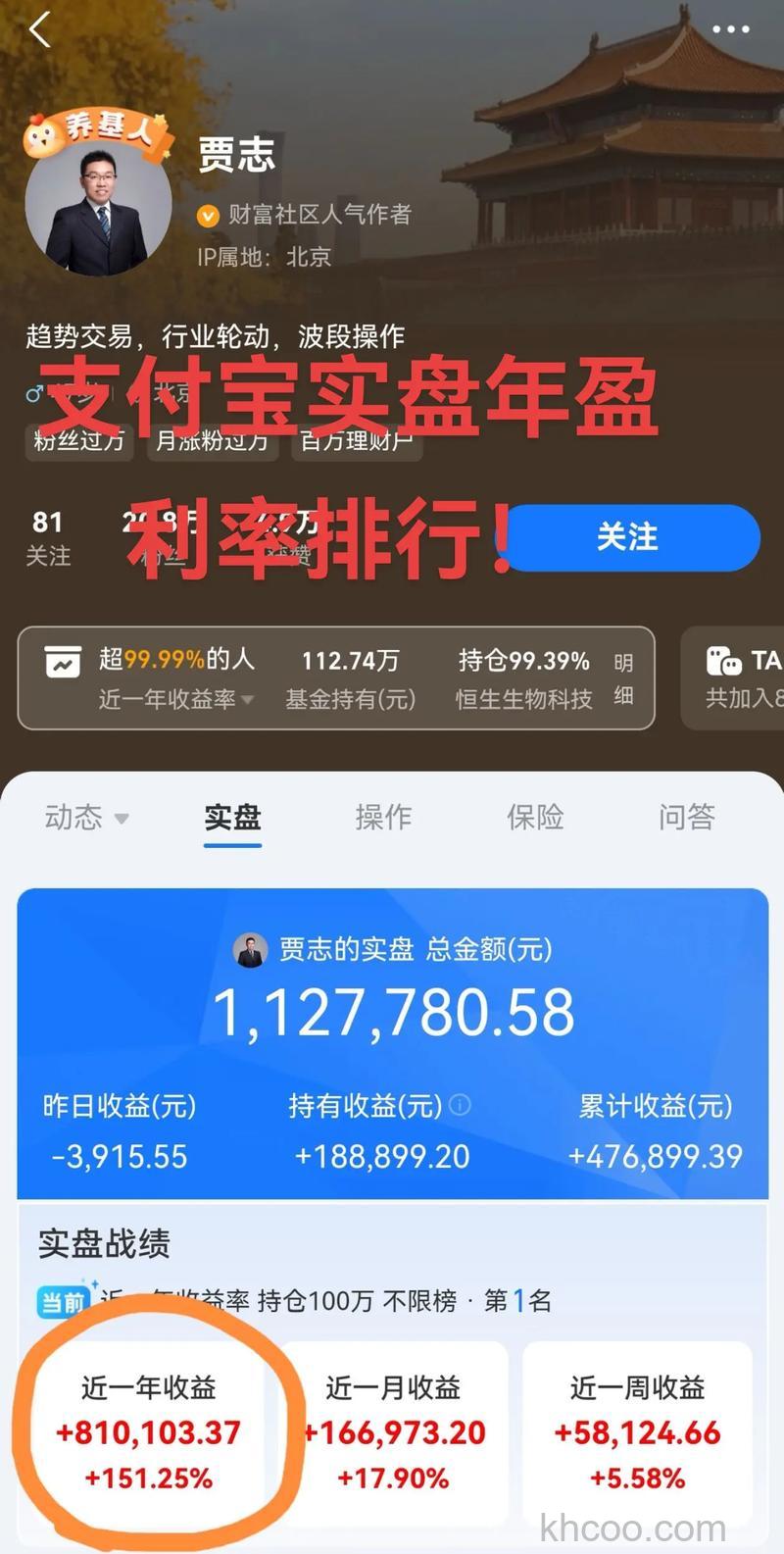 支付宝app怎么查看股票行情 支付宝app查看股票行情方法【教程】