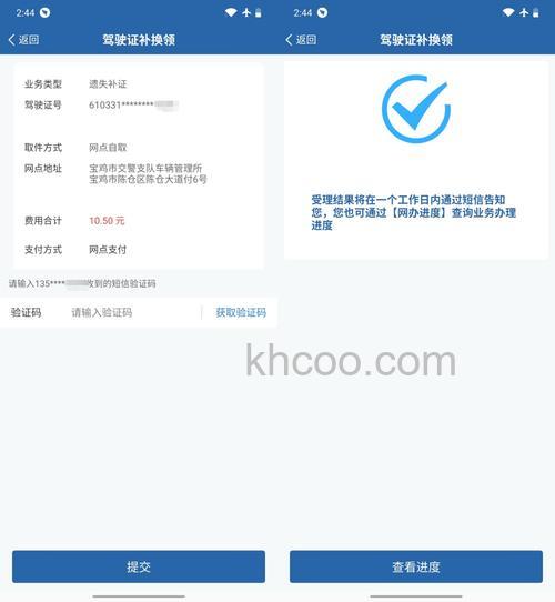 支付宝app中如何添加驾照 支付宝app添加驾驶证的教程【详解】