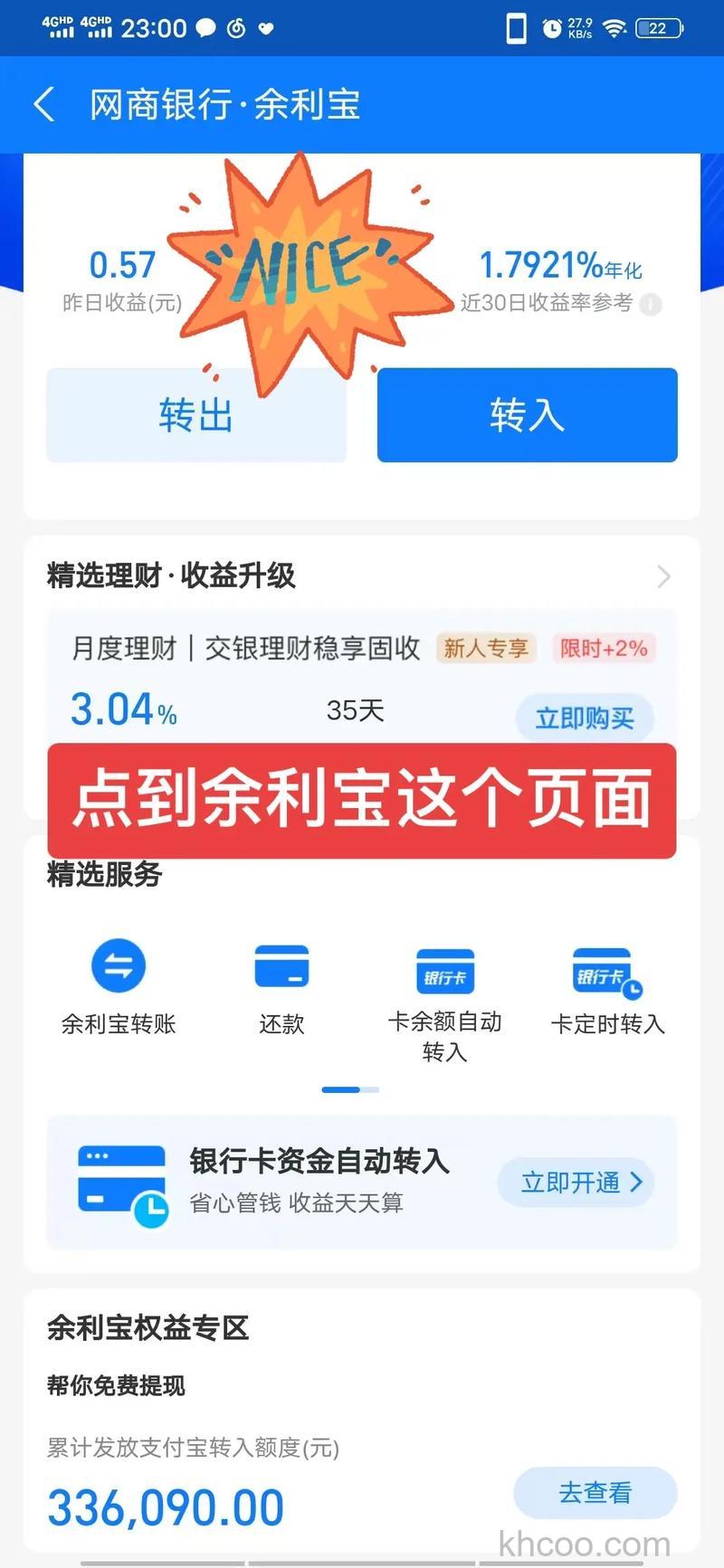支付宝提现剩余免费提现额度怎么查询 支付宝提现剩余免费提现额度查询方法【详解】