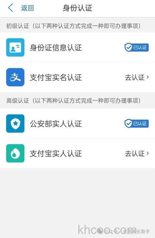 如何对支付宝身份证进行更新 支付宝身份证更新步骤【详解】