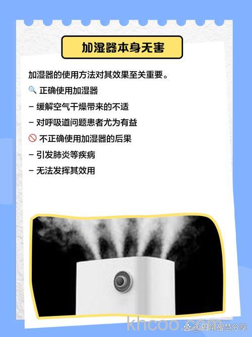 空气加湿器有哪些危害 空气加湿器危害及正确使用方法