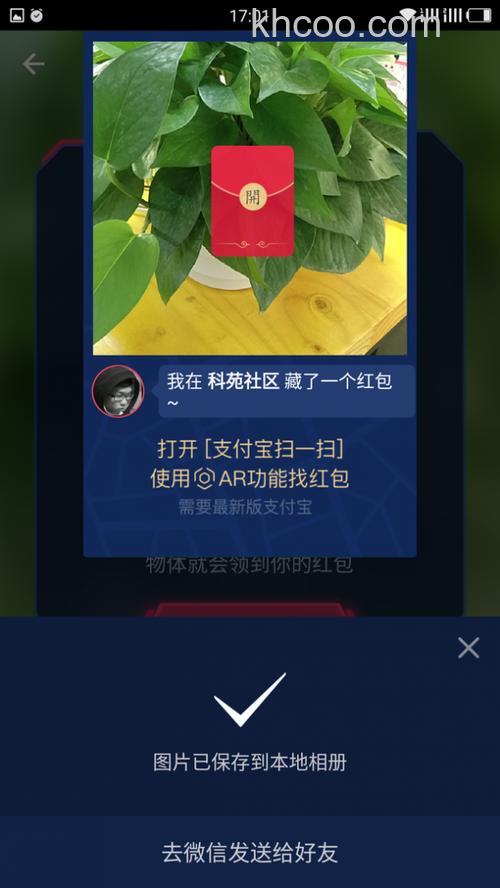 支付宝app怎么发AR实景红包 支付宝app发AR实景红包方法【教程】