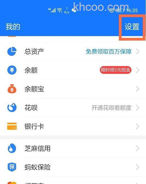 支付宝app怎么设置优先使用红包支付 支付宝app设置优先使用红包支付方法【详解】