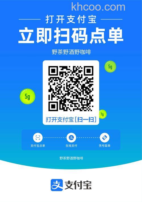 支付宝扫码点单怎么添加商品 支付宝扫码点单添加商品方法【详解】