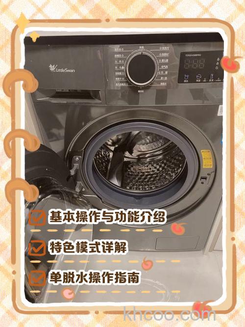 小天鹅全自动洗衣机有哪些系列 小天鹅全自动洗衣机介绍【详解】