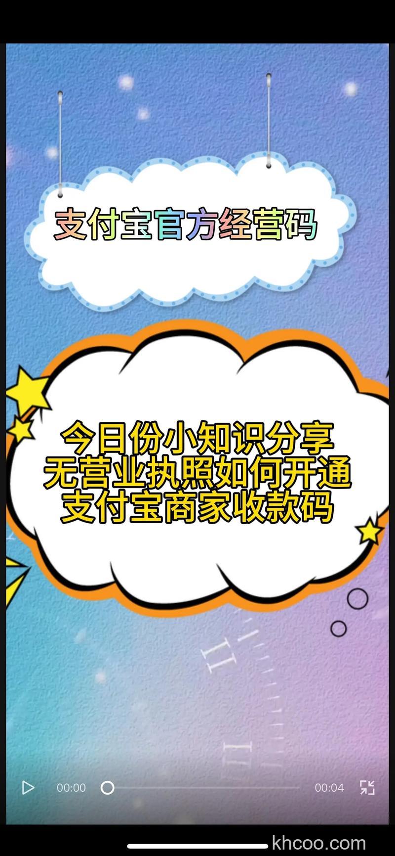 支付宝商家扫码点单服务怎么开通 支付宝商家扫码点单服务开通方法【详解】