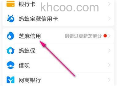 支付宝芝麻信用怎么收集能量 支付宝芝麻信用收集能量方法【详解】