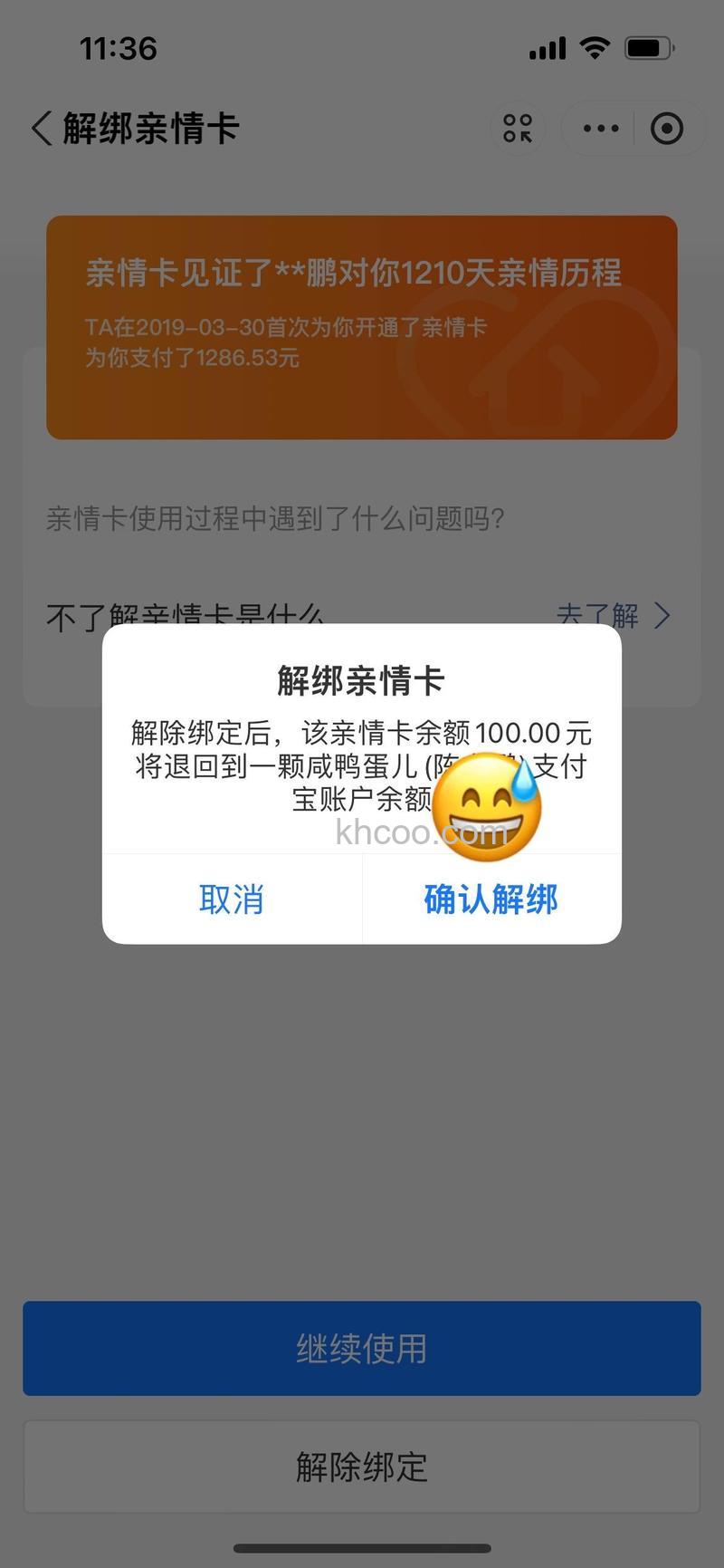 支付宝亲情账号支付功能如何关闭 支付宝中关闭亲情账号支付功能的方法【详解】