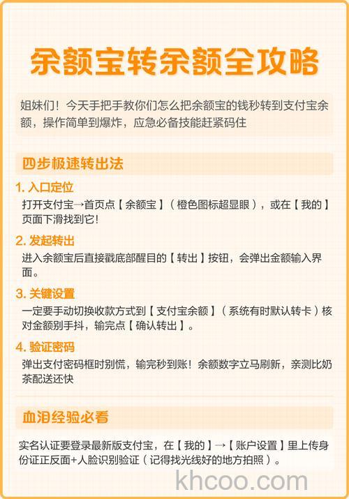 支付宝基金收益怎么转到余额宝 支付宝基金转到余额宝的教程【详解】