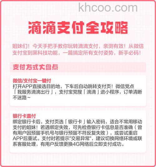 支付宝怎么查看滴滴出行历史订单 支付宝查看滴滴出行历史订单方法【详解】