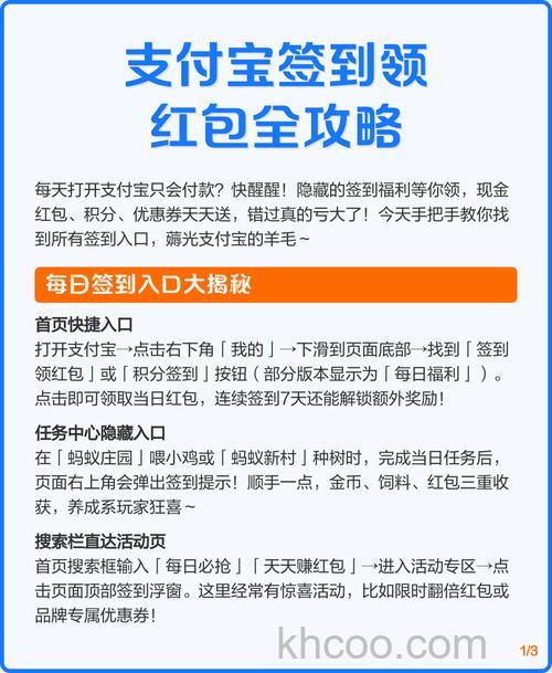 支付宝怎么签到赚蚂蚁积分 支付宝签到赚蚂蚁积分方法【教程】