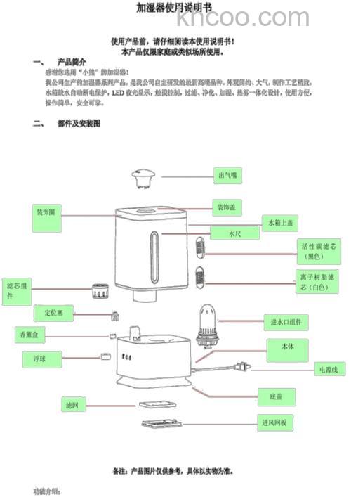 加湿器怎么使用 加湿器使用常识【详解】