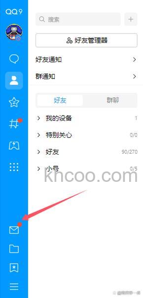 QQ2011版本是否支持记住窗口的大小和位置