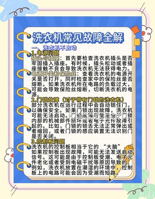 洗衣机不通电怎么维修 洗衣机不通电维修方法【详细介绍】