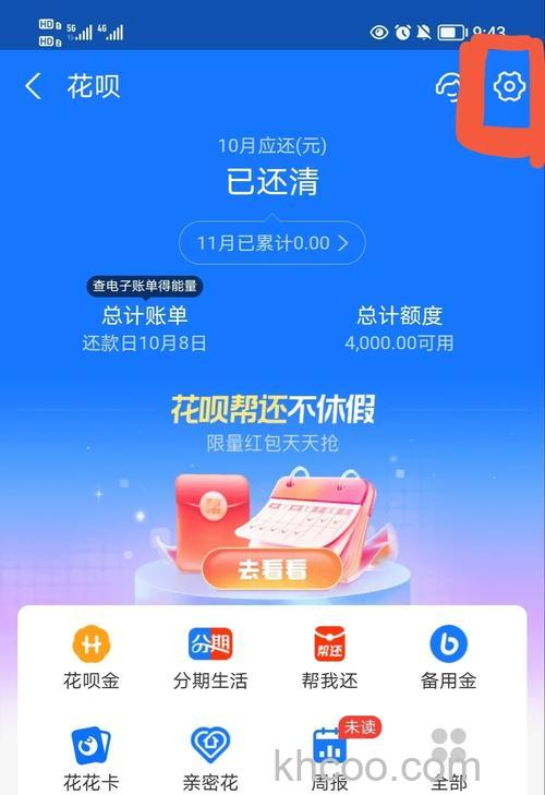 支付宝花呗额度不够怎么分期买手机 花呗额度不够购物方法【详解】