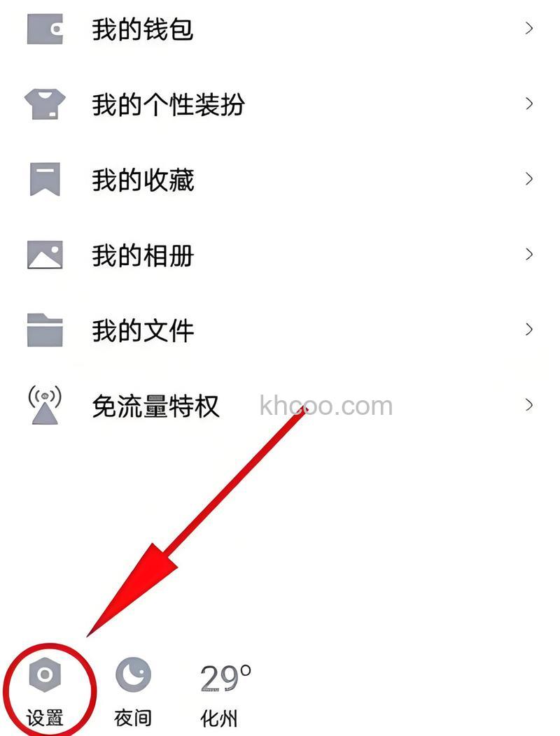 QQ朋友的标签是否支持设置隐藏