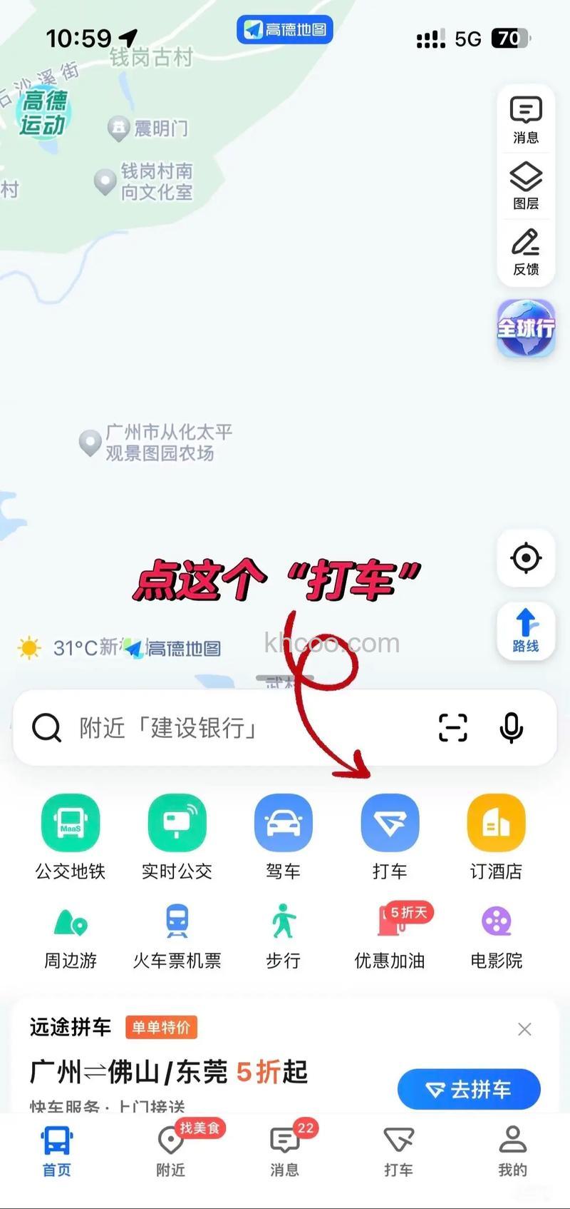高德地图绑定支付宝怎么取消 高德地图解绑支付宝的方法【详解】