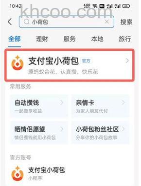 怎么设置支付宝小荷包淘宝免密支付 支付宝小荷包设置淘宝免密支付教程【详解】