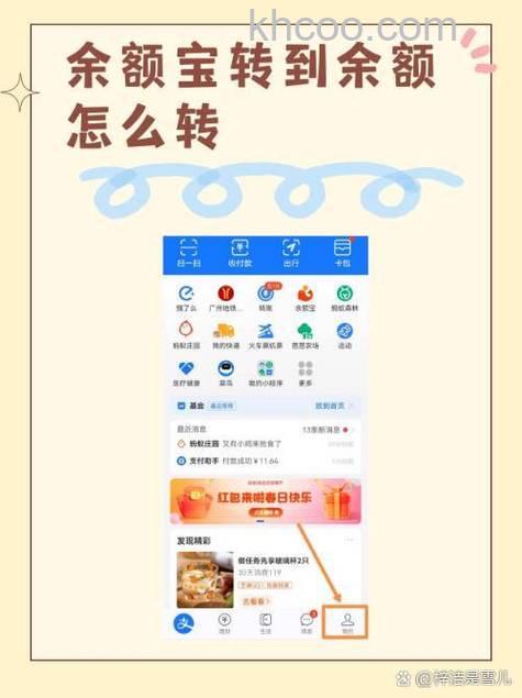 支付宝余额宝怎么设置工资定期转入 支付宝余额宝设置工资定期转入方法【详解】