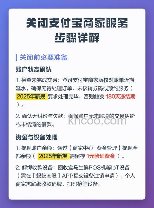 支付宝怎么申请商家服务 支付宝申请商家服务功能教程【详解】