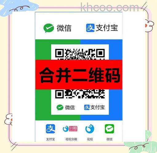 微信支付宝二维码怎么合并成一个 支付宝微信二维码合并的技巧【详解】