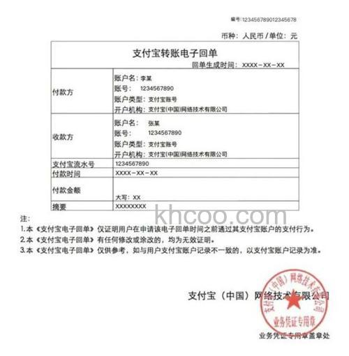 支付宝怎么打印转账电子回执单 支付宝打印转账电子回执单方法【教程】