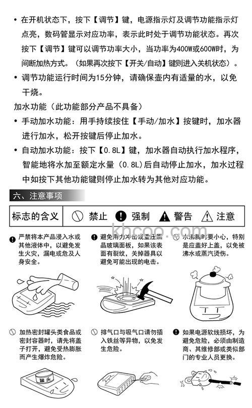 电热壶怎么选购 电热壶使用注意事项【详解】