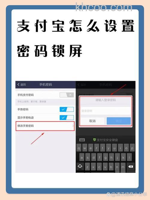 支付宝app怎么设置手势解锁锁定的页面【详解】